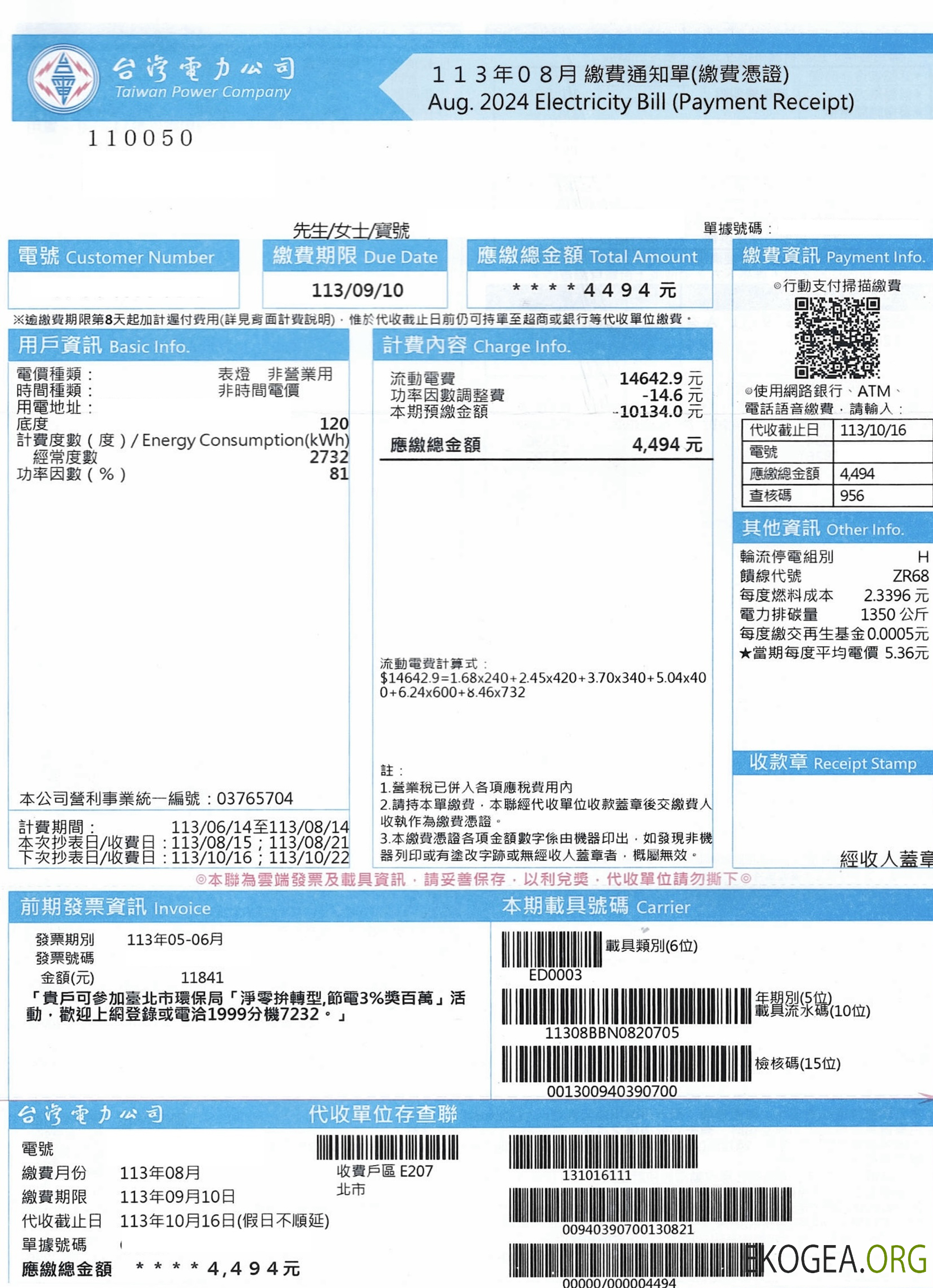 Taiwan power company electricity bill in PSD format